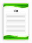 展板模板