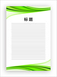 展板模板