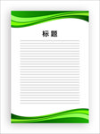 展板模板