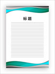 展板模板
