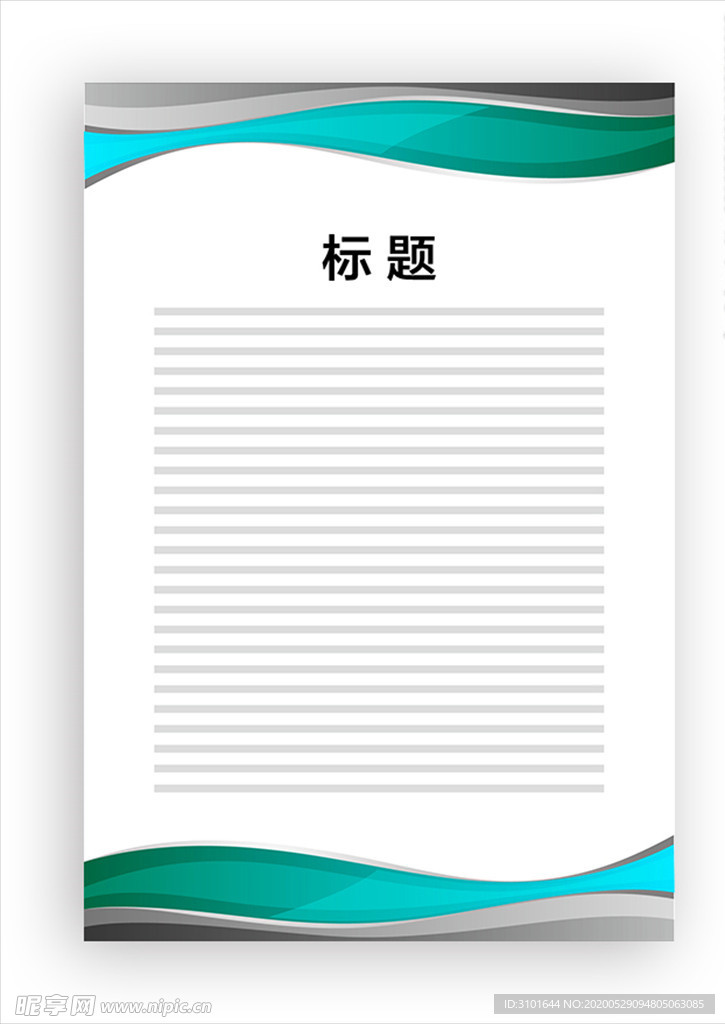 展板模板
