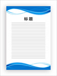 展板模板
