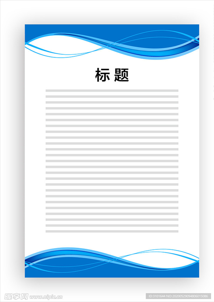 展板模板