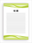 展板模板