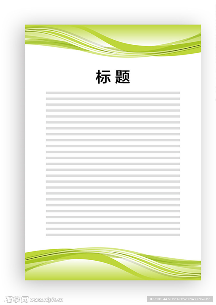 展板模板