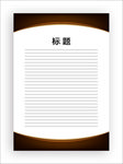 展板模板