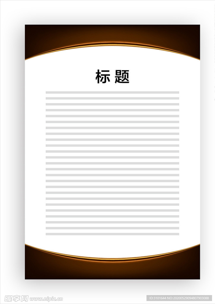 展板模板