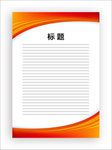 展板模板