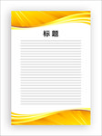 展板模板