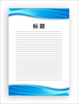 展板模板