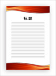 展板模板
