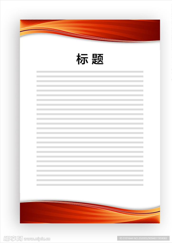 展板模板