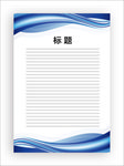 展板模板
