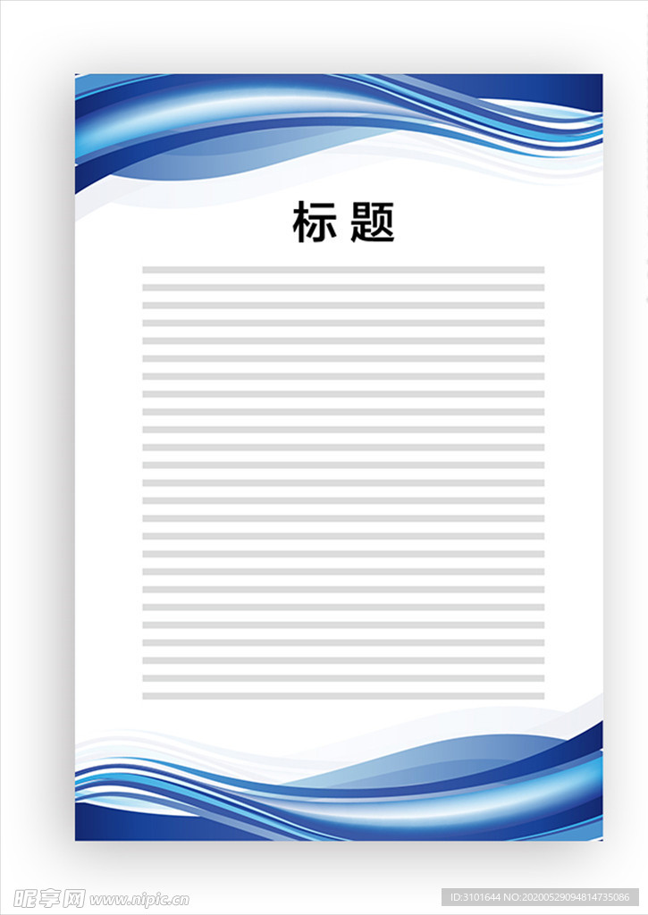 展板模板
