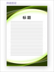 展板模板