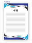 展板模板