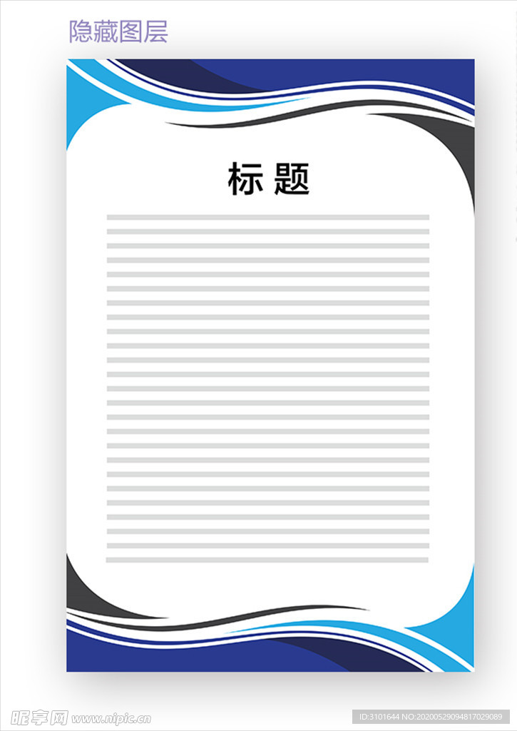展板模板