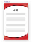 展板模板