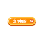 立即抢购 图标 按钮 淘宝图图