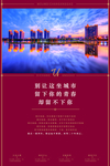 地产海报图片