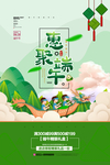 端午