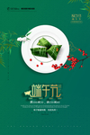 端午