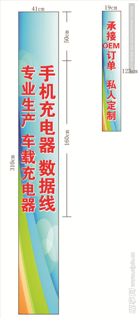 手机背景展板海报广告