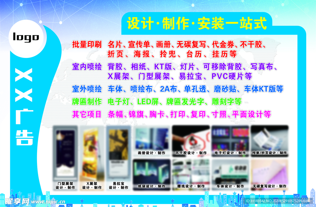 形象墙分层文件