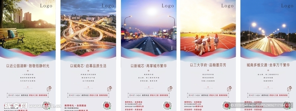 地产 海报 系列海报 系列稿