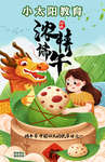 龙舟 粽子 端午节