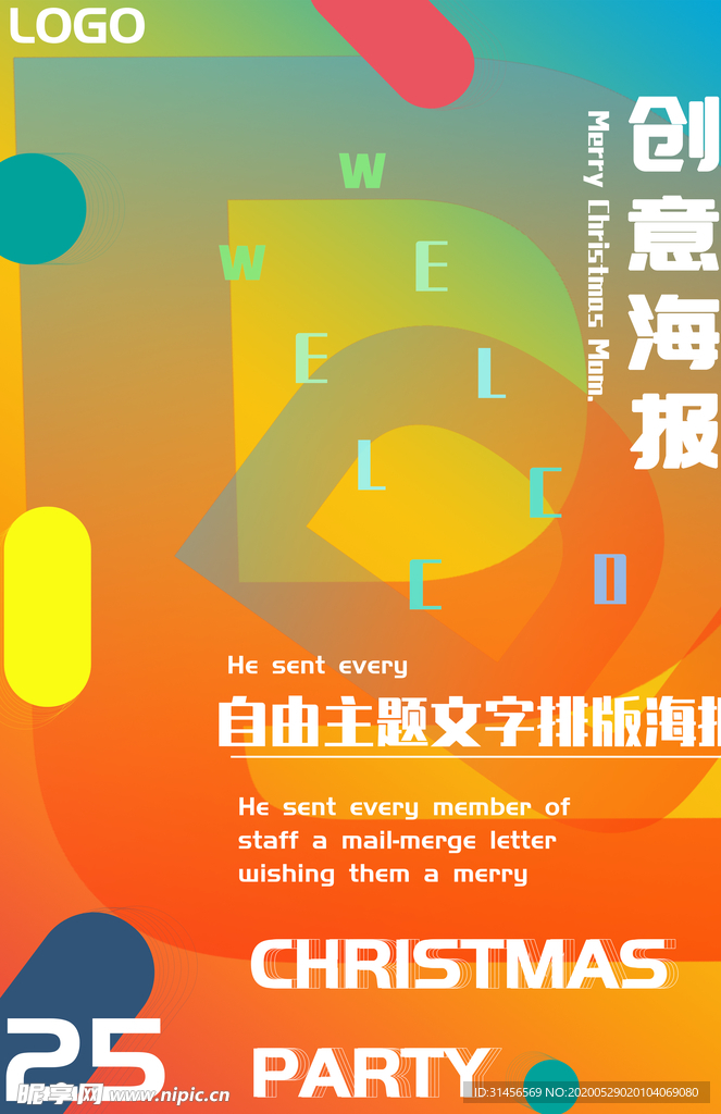 创意海报
