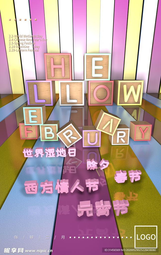 你好三月
