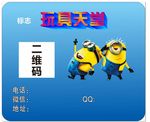 玩具鼠标垫