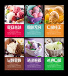 夏日冰淇淋雪糕海报