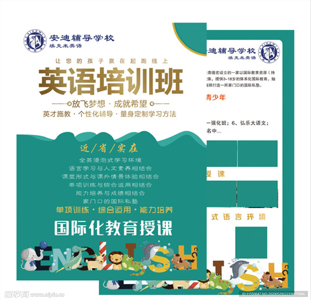 英语