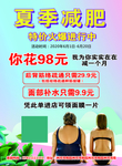 减肥
