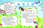 儿童板报