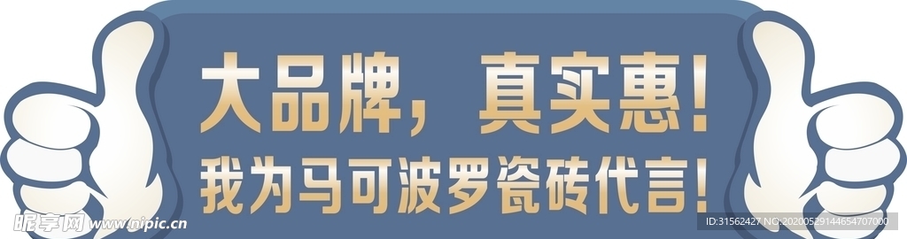 马可波罗磁砖  马可波罗  磁