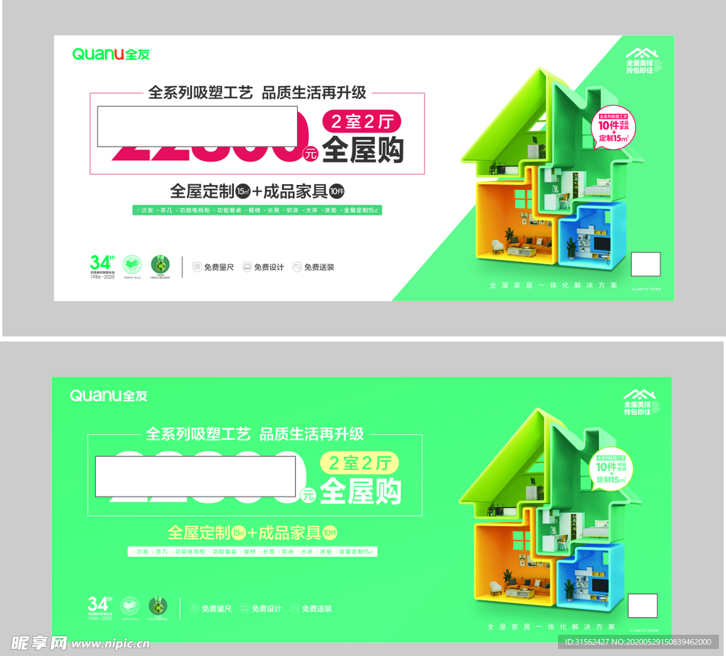 全友家居