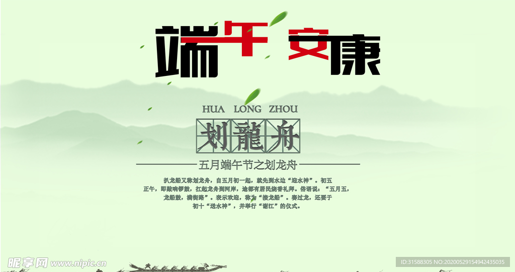 端午 安康