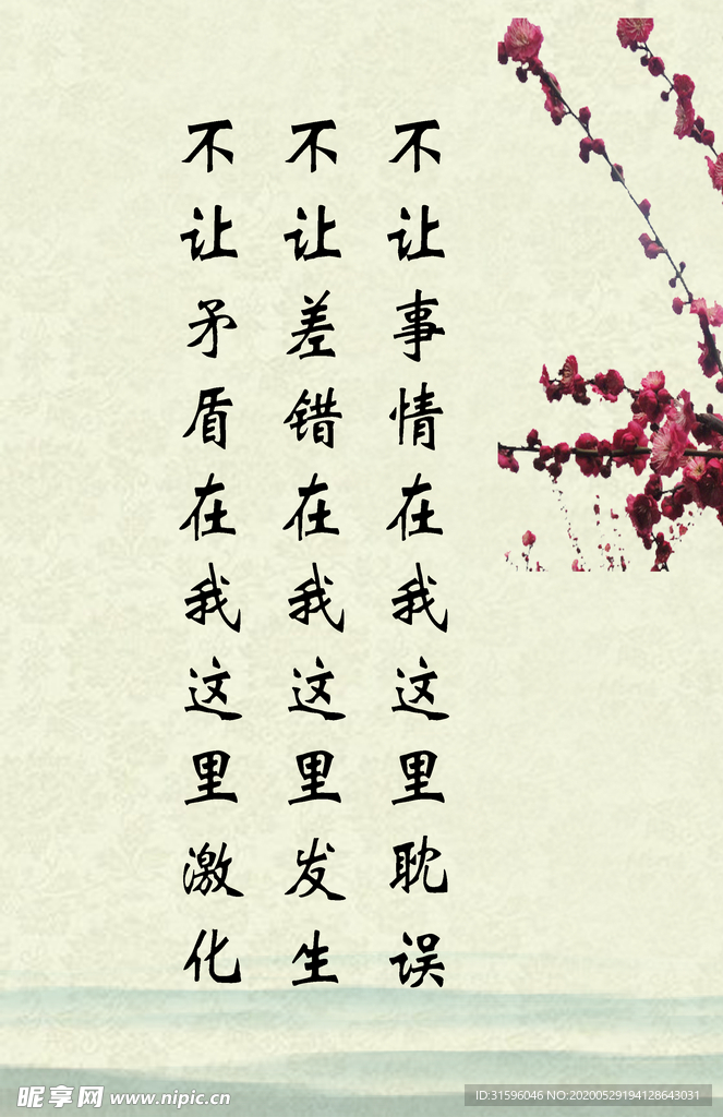 梅花黄色展牌