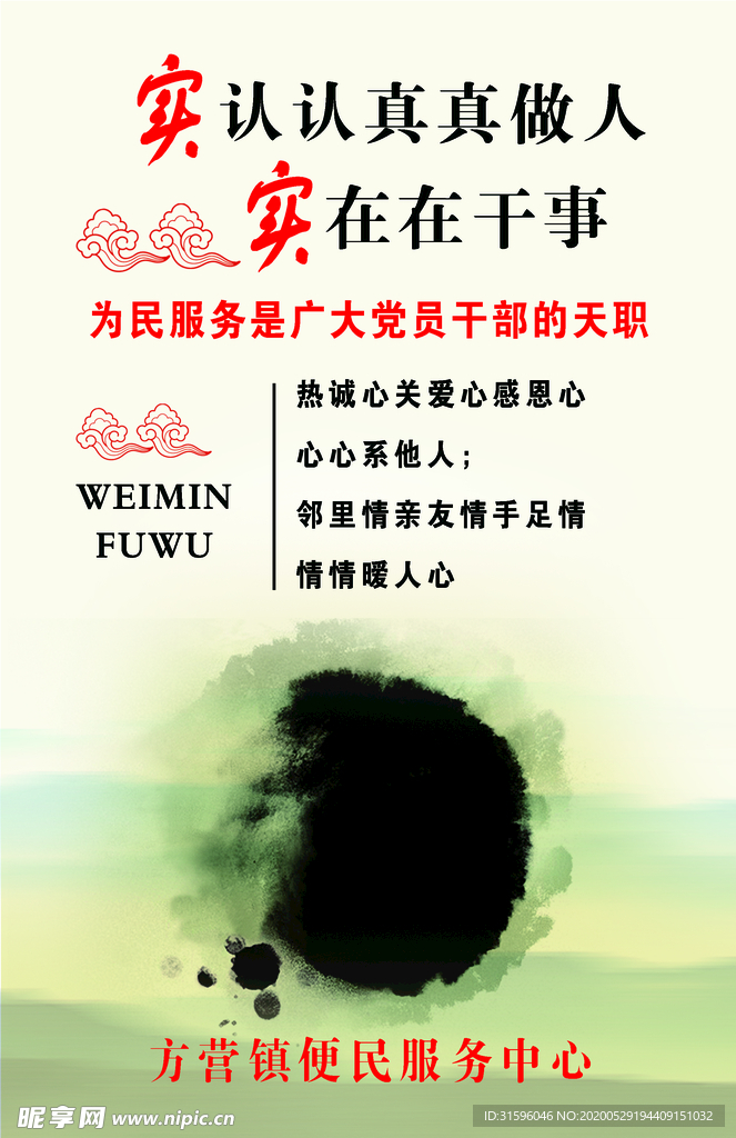 廉洁