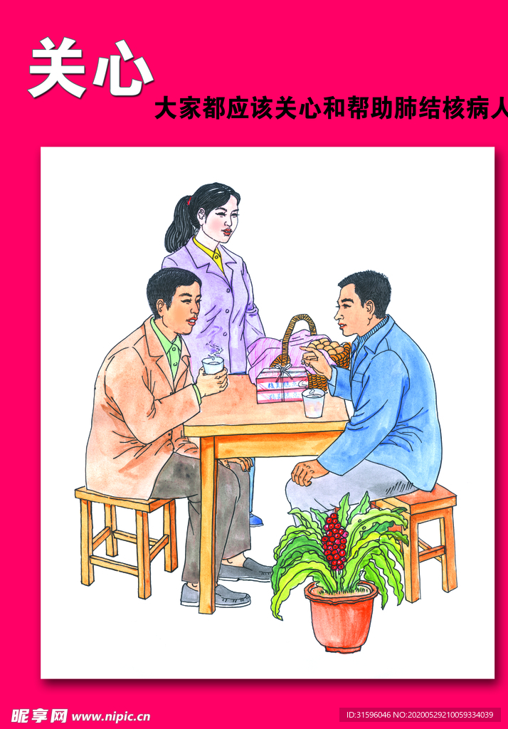 肺结核漫画