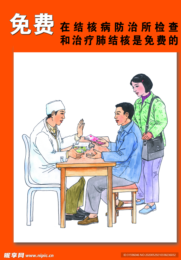肺结核漫画