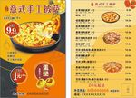 意式披萨