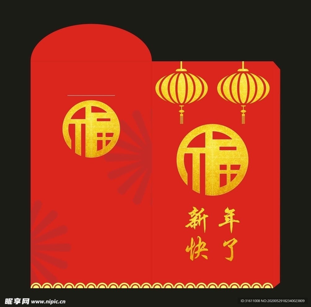 新年红包