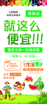 就这么便宜