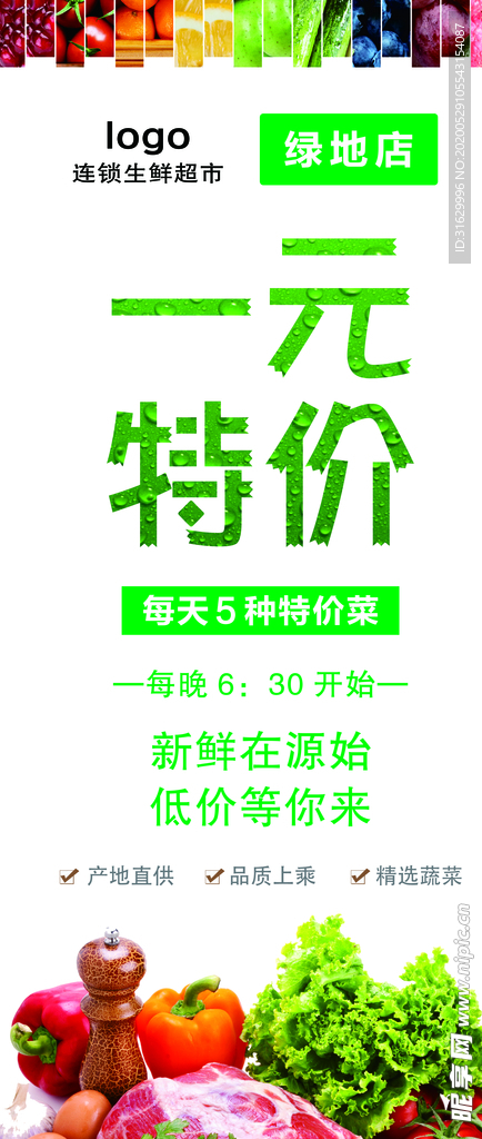 一元特价