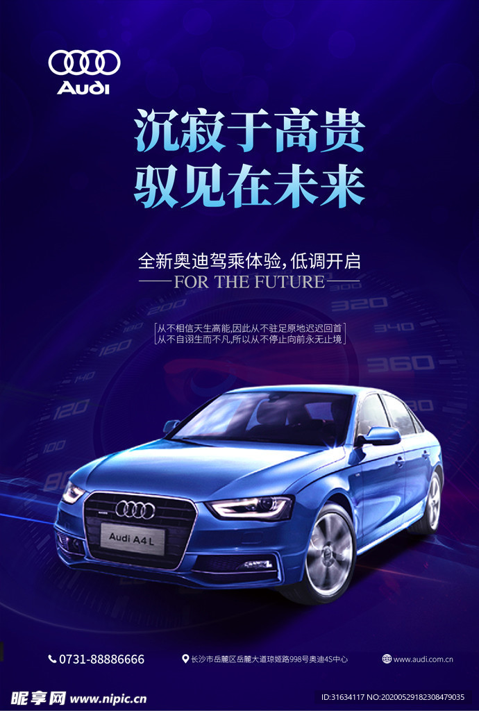 汽车海报