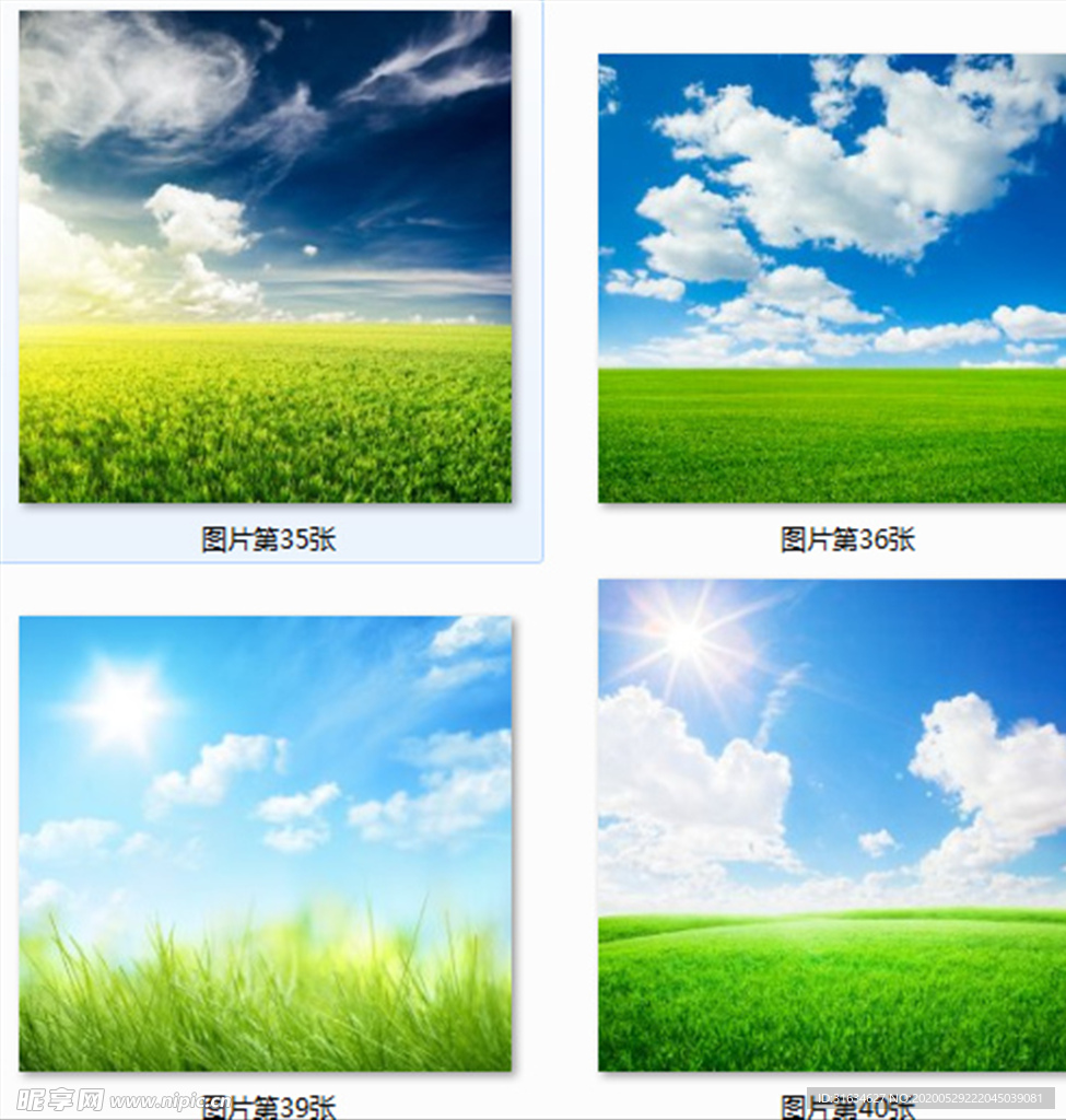 蓝天绿地